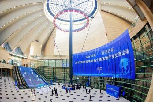 深圳、杭州、義烏等跨境電商紛紛遷移鄭州？一場(chǎng)大會(huì)透視“跨境”電商新模式